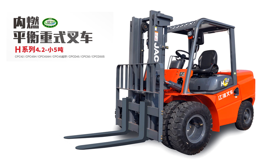 內(nèi)燃叉車
