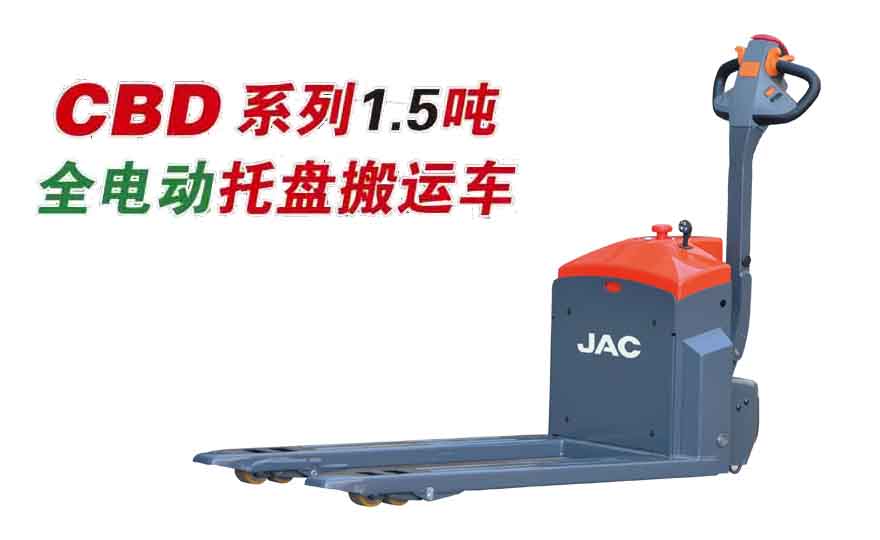 電動(dòng)倉儲(chǔ)叉車