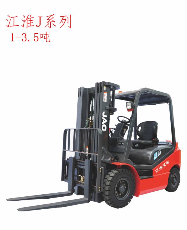 江淮J系列1-3.5噸平衡重內燃叉車